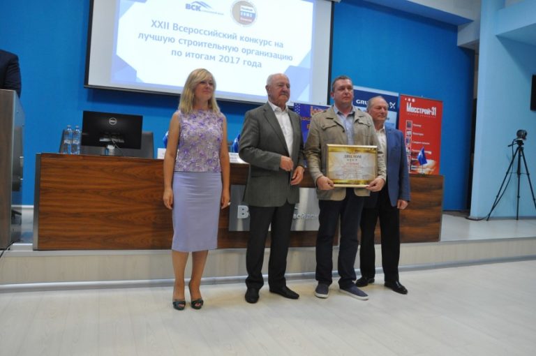 Диплом перовой степени — Теплоизоляция-1 г. Стерлитамак.